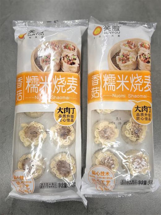 CR 500g笑脸香菇糯米烧麦 商品图0