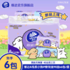 【官方包邮】维达棉韧抽纸3层S码90抽6包压花线条小狗联名 商品缩略图1