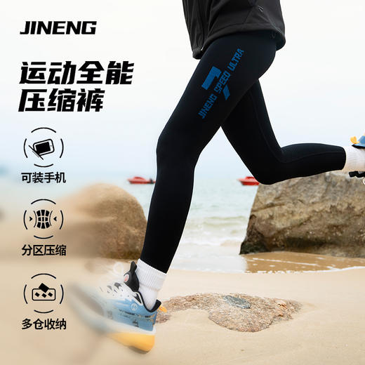 【限时特惠79元】积能 秋冬压缩腰包长裤压缩裤男女健身高腰跑步马拉松长裤 商品图2