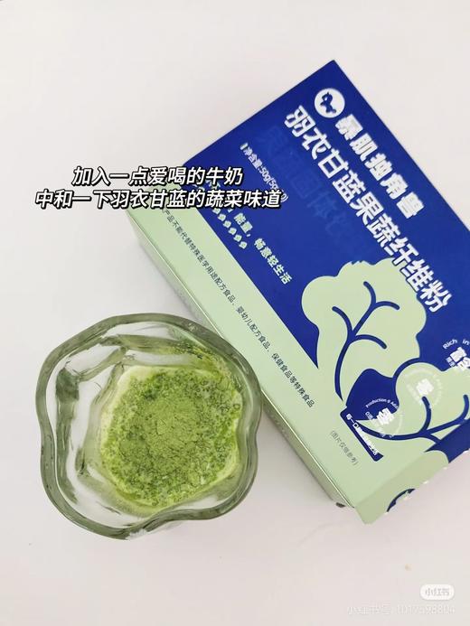 羽衣甘蓝果蔬纤维粉一盒 商品图2