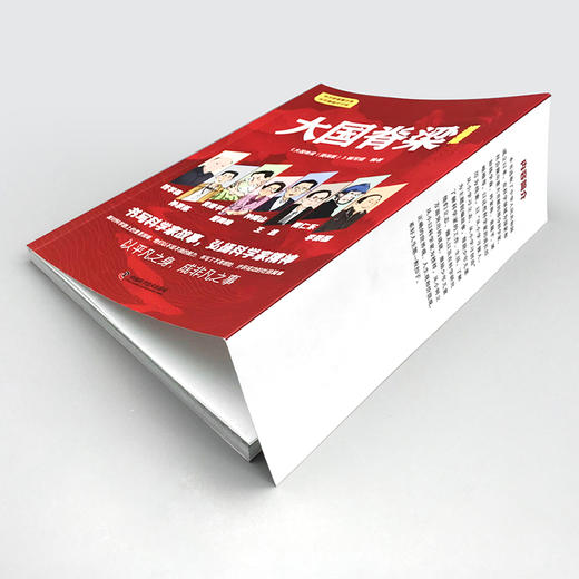 大国脊梁漫画版 书写科学记故事弘扬科学家精神 钱学森孙家栋袁隆平屠呦呦钟南山王选南仁东李保国 名人传记爱国主义教育中小学生课外阅读 商品图2