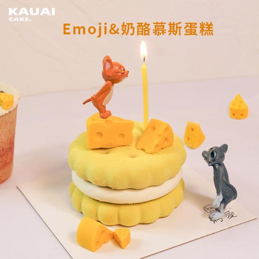 烤爱·生日蛋糕·【Emoji系列】Emoji&奶酪慕斯蛋糕  可爱儿童 生日蛋糕 【深圳同城配送】 商品图0