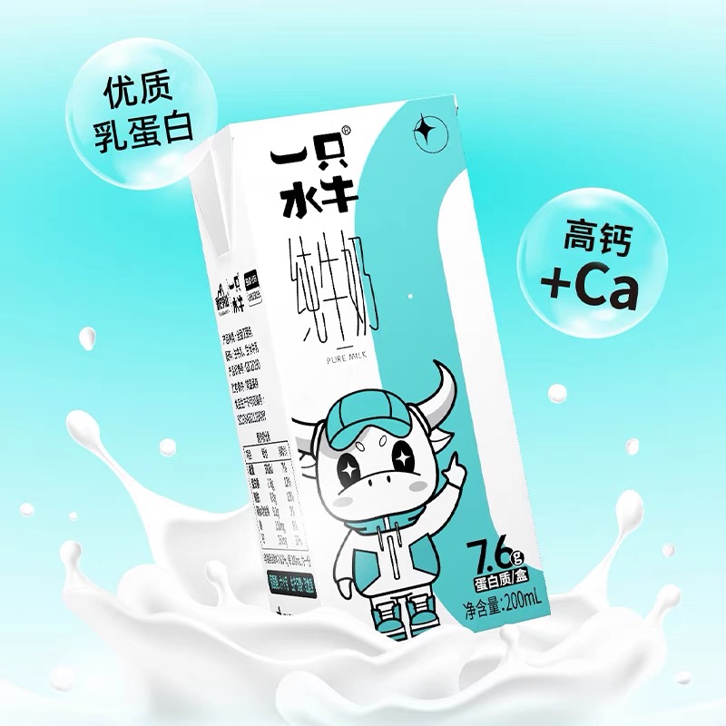 皇氏乳业一只水牛纯牛奶电商版200ml*10盒