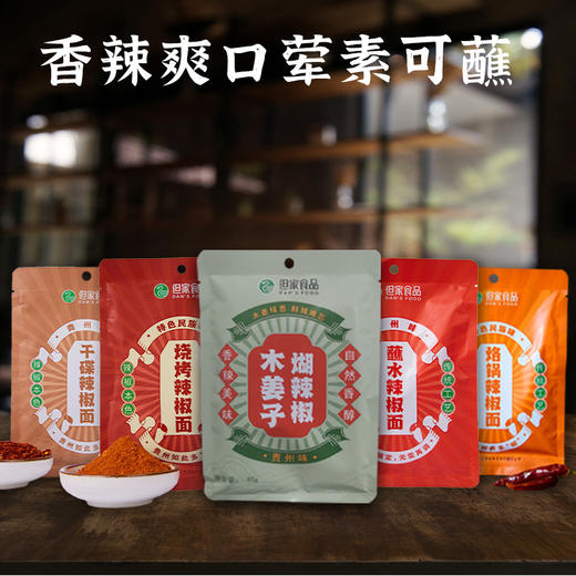 贵州特产-袋装辣椒面 商品图3