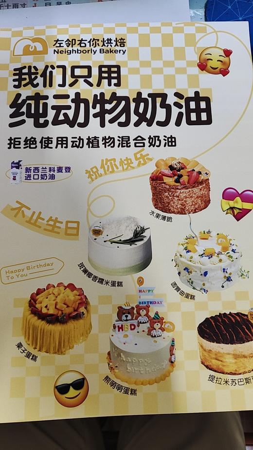 生日蛋糕图册1*1本 商品图0