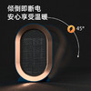 【精选】黑桃A极速制热恒温桌面取暖机  冬天智能恒温办公室桌面电暖风机卧室速热小太阳烤火炉室内安全阻燃 商品缩略图6