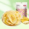 百草味香蕉脆片75g*2 商品缩略图3