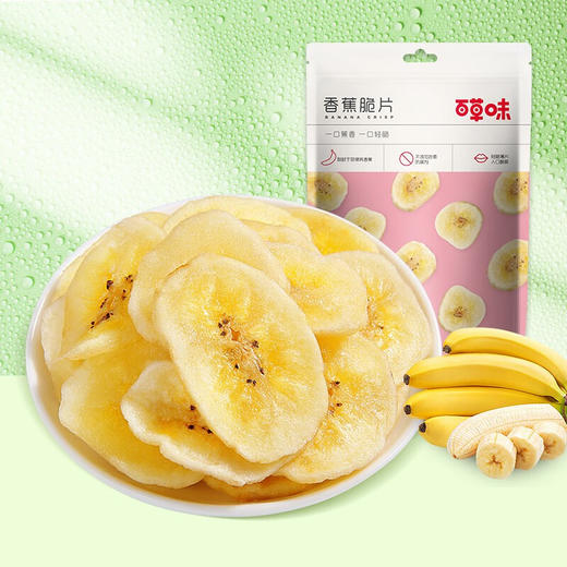 百草味香蕉脆片75g*2 商品图3