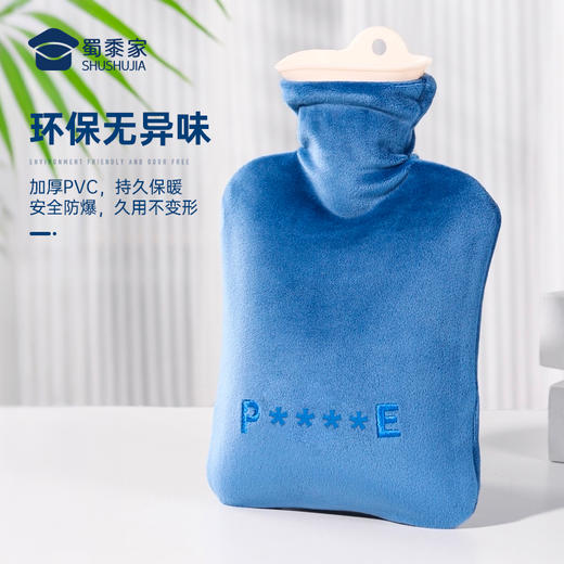 【专用款热水袋】创意短绒暖宝宝 暖手宝 商品图0