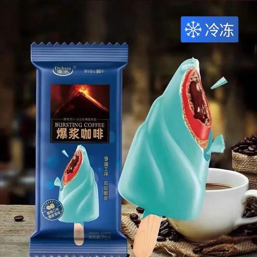 德华75g爆浆咖啡脆皮雪糕 商品图0