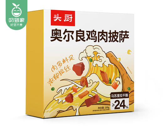 头厨奥尔良鸡肉披萨*2盒（200g/盒）生产日期: 2月 商品图4