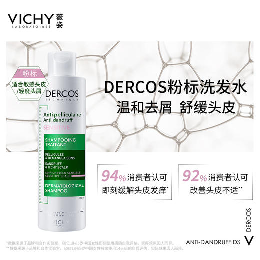 粉标：敏感头皮，薇姿德科丝头皮舒缓洗发水200ml（粉标） 商品图0