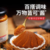 日式有机味噌酱 | 300g/瓶 有机大豆发酵 煮汤凉拌烧烤料理【买3送1】 商品缩略图4