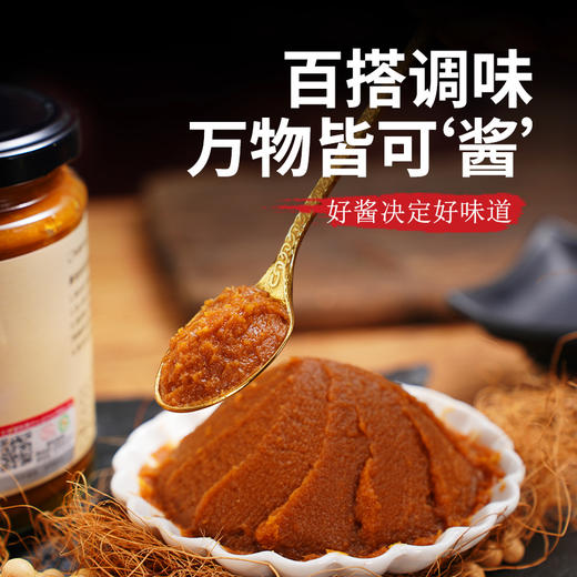 日式有机味噌酱 | 300g/瓶 有机大豆发酵 煮汤凉拌烧烤料理【买3送1】 商品图4