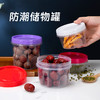 喇叭花密封罐五谷杂粮收纳盒零食坚果豆子干货储存储物罐子圆形 商品缩略图2