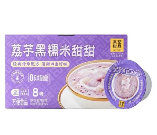MM满记甜品 荔芋黑糯米甜甜 180g x 8 商品图0