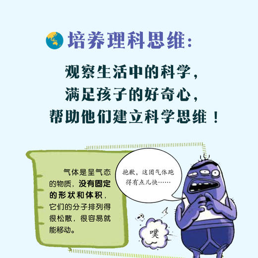 爱上学习科学漫画全两辑共4册 商品图3