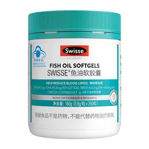 Swisse鱼油软胶囊保健品成人中老年营养品蓝帽子200粒 商品图2