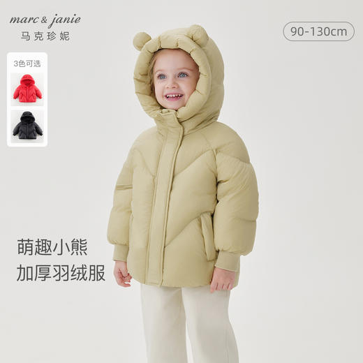 【三防】马克珍妮女童超轻保暖羽绒服 儿童羽绒服宝宝冬装241199 商品图0