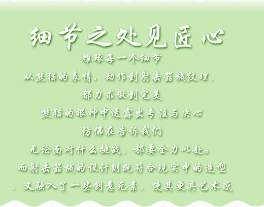 运动系列-萌熊射击冰箱贴/徽章 商品图5