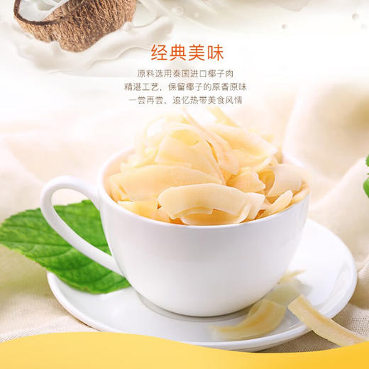 百草味椰子脆片80g*2 商品图2