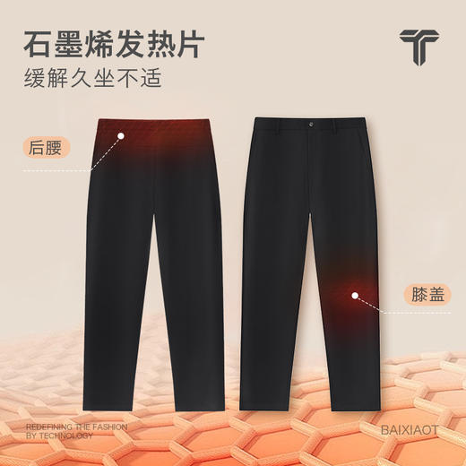 拇指白小衫四面弹温控休闲裤无限系列 商品图3