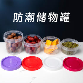 喇叭花密封罐五谷杂粮收纳盒零食坚果豆子干货储存储物罐子圆形