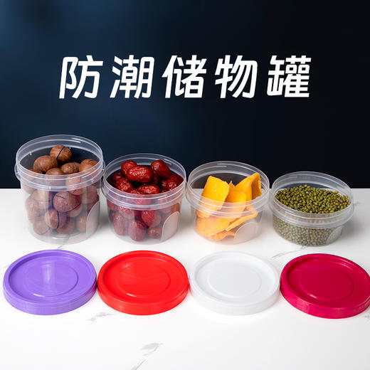 喇叭花密封罐五谷杂粮收纳盒零食坚果豆子干货储存储物罐子圆形 商品图0