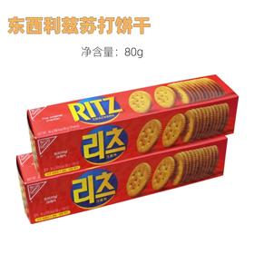 80g 东西利兹苏打饼干 RITZ饼干薄片酥脆饼干休闲零食