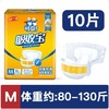 可靠成人吸收宝纸尿裤 商品缩略图2