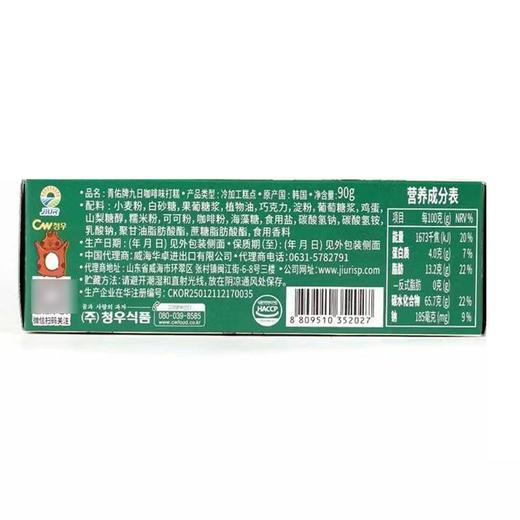 青佑 九日咖啡味打糕 90g/盒 商品图2