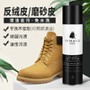 法国进口Famaco反绒皮磨砂皮革清洁喷剂去污0013 商品缩略图0