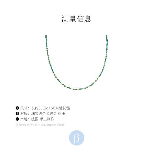 北京仓｜Leo sedim-LUZIA-碧玉 绿色 项链［法国设计师］ 商品图3