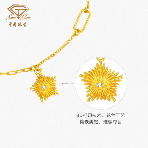「LOVESTAR-爱的礼物」炽爱星芒黄金手链  钻石星星花丝工艺足金项链【Y】 商品图1