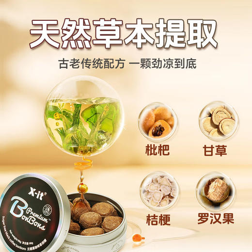 XIT益美滋无糖咖啡糖 商品图2