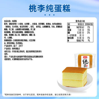 桃李纯蛋糕720g营养早餐鸡蛋糕面包西式糕点心下午茶办公室零食整箱 商品图6