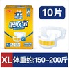 可靠成人吸收宝纸尿裤 商品缩略图3