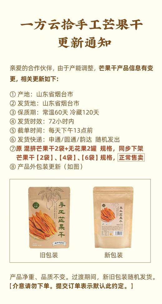 米马食品 代发 不加糖的「手工芒果干100克/袋」当季自然熟品种 商品图5