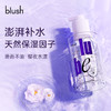 blush 水溶性成人爱身体私处润滑液剂男女性房事情趣精油夫妻用品 商品缩略图1