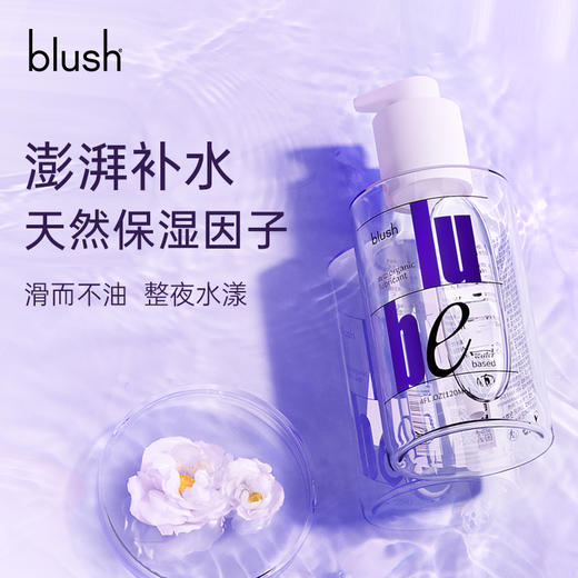 blush 水溶性成人爱身体私处润滑液剂男女性房事情趣精油夫妻用品 商品图1