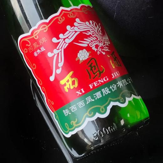 陕西西凤酒绿瓶装 55度凤香型白酒 整箱500ml*12瓶包邮 商品图2