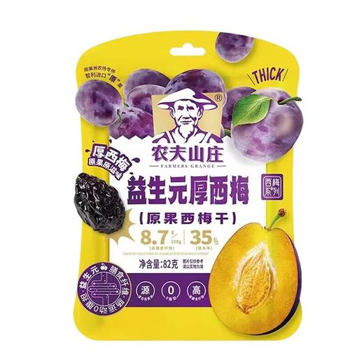 农夫山庄 益生元厚西梅 82g/包 商品图0