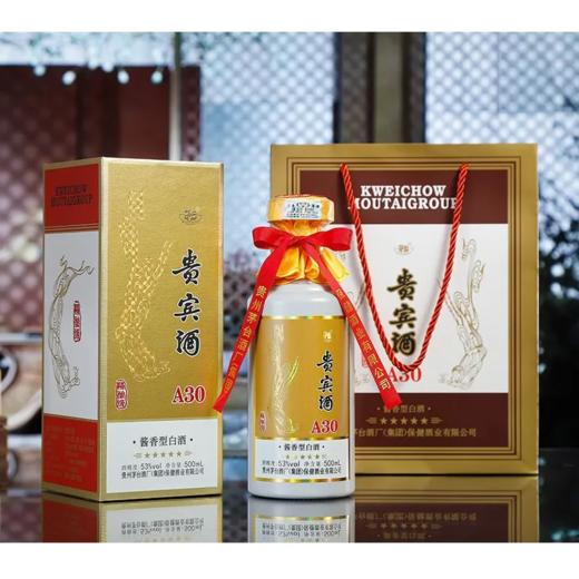贵州茅台 贵宾酒A30 53度酱香型白酒 整箱500ml*6瓶包邮 商品图2