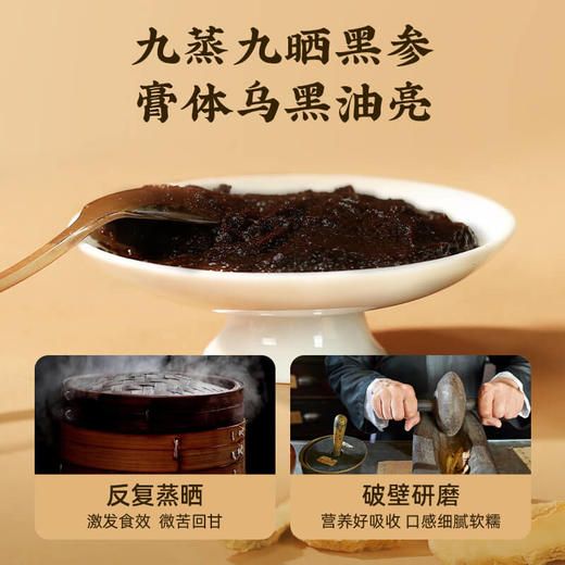 【气血双养 姨妈不烦】李良济黑参玉灵膏160g/瓶 商品图3