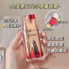 近似白嫖！35+闭眼囤这个抗老眼霜！