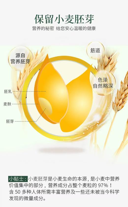 有机石磨面粉  保留小麦胚芽  有机种植  麦香醇正  //  凤归巢 商品图4