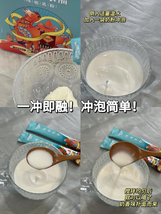 xixi专用【100%有机纯驼乳粉】喝1杯≈10杯牛奶营养价值！源于新疆柯坪双驼峰奶源，不催生不催产遵循自然繁殖，所以更天然健康！牧场+产品双有机认证，品质优良让全家人放心饮用！每罐450g含30袋！ 商品图3