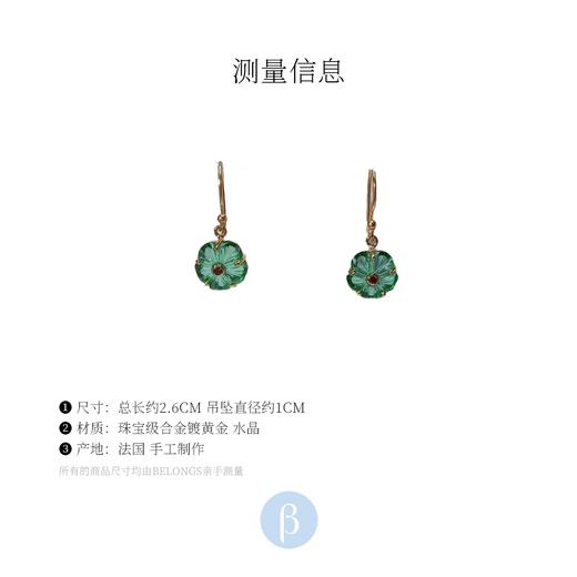 北京仓｜Leticia Ponti- Iris Tiny-磷灰石色 水晶 耳环［法国设计师］ 商品图5