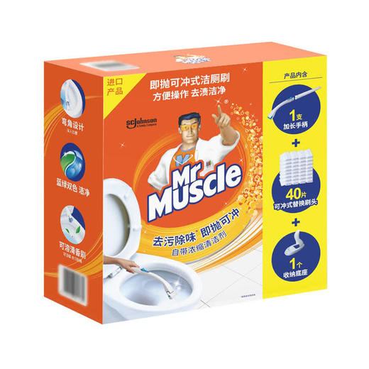MM 山姆 威猛先生 洁厕刷套装 1支加长手柄+40片可冲式替换刷头+1个收纳底座 商品图4