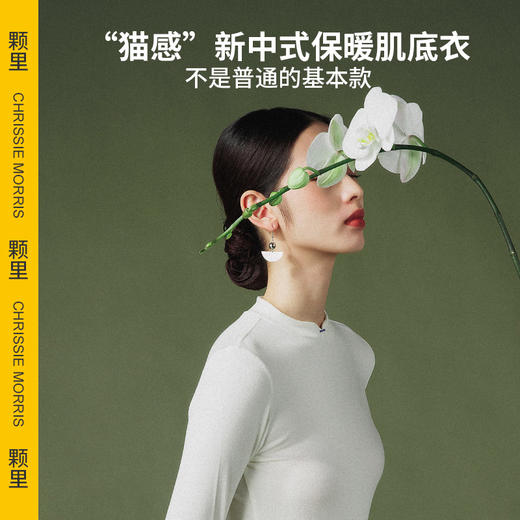 【石榴小卖部】CHRISSIE MORRIS 颗里新肌保暖衣 浅V领口+微V领口2个可选 商品图2